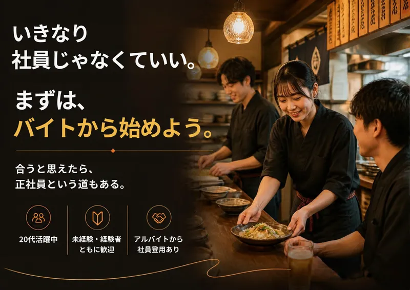 九州酒場 縁 ~えにし~ 岡山店のアルバイト・バイト求人情報