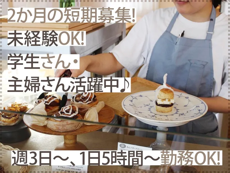 dining socialのアルバイト・バイト求人情報