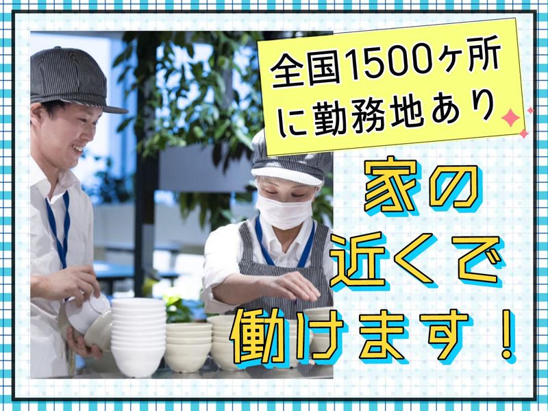 株式会社グリーンヘルスケアサービス_身障施設恵の園_0P2122のアルバイト・バイト求人情報-04