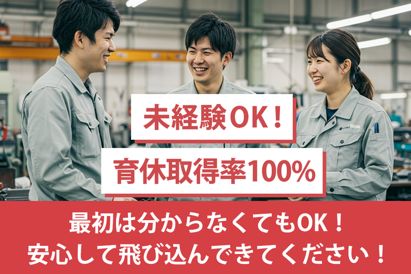 株式会社水谷製作所のアルバイト・バイト求人情報-03