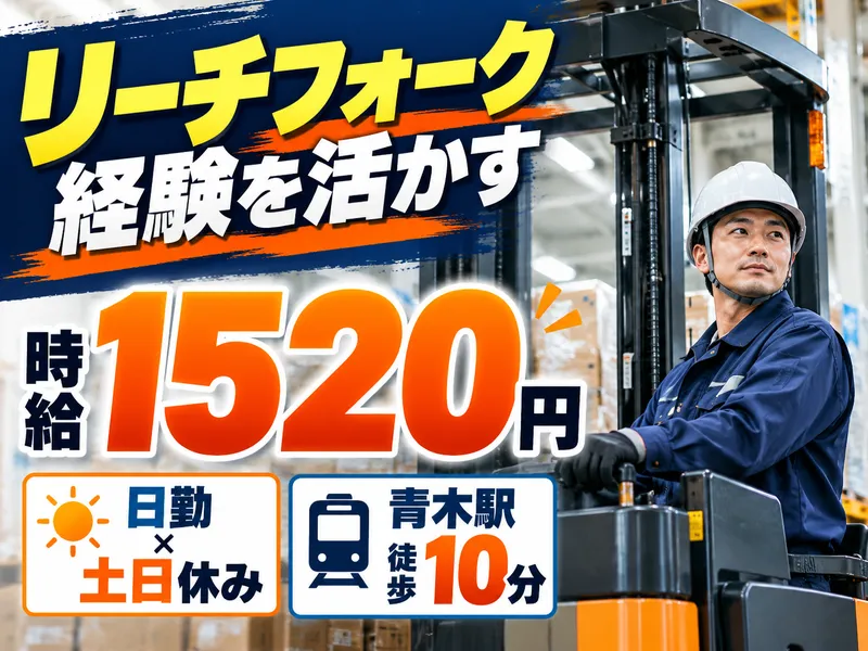 株式会社ロフティーのアルバイト・バイト求人情報
