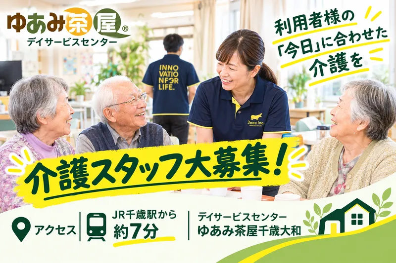 株式会社３ｅｅｅの求人・転職情報