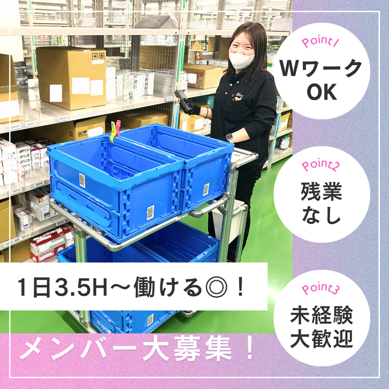 株式会社ナナハネクサス(伏見事業所)のアルバイト・バイト求人情報-13