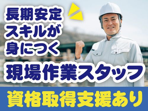 恒成株式会社の求人・転職情報