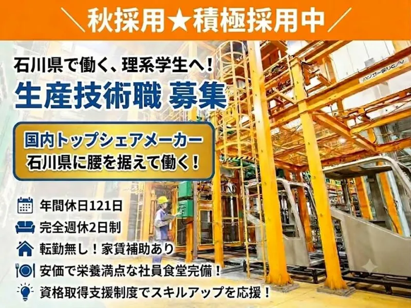 共和産業株式会社