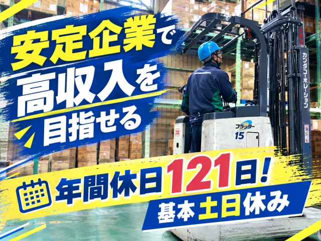 カンダコーポレーション株式会社の求人・転職情報