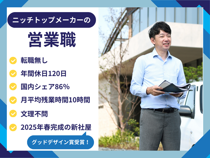 ニホン・ドレン株式会社