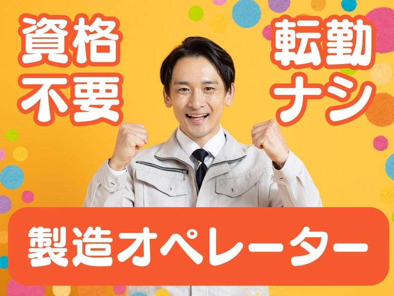 キチナンスタッフ株式会社のアルバイト・バイト求人情報-02