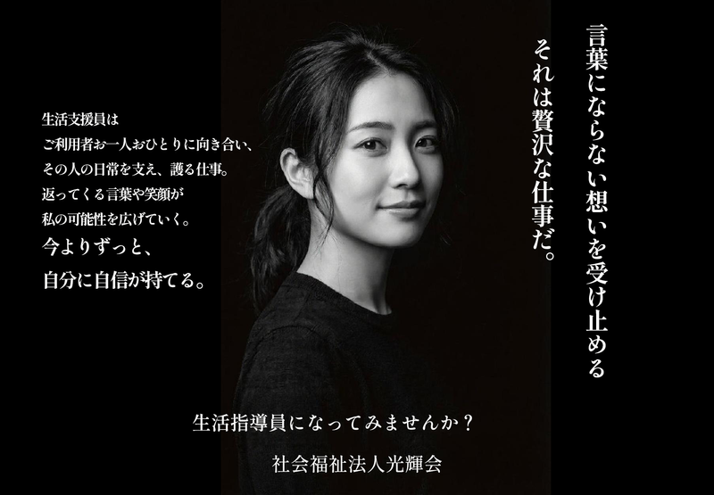 寝屋川で働く!自閉症支援の専門性を学ぶオープン・カンパニー