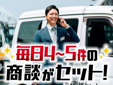 株式会社サカイ引越センター　東京城西支社の求人情報