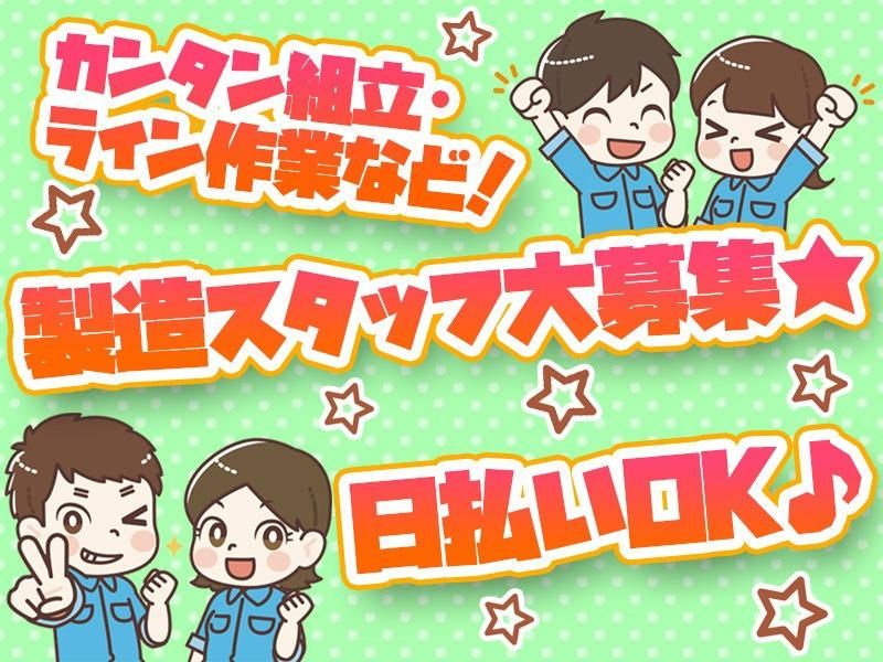 株式会社TSKの派遣求人情報