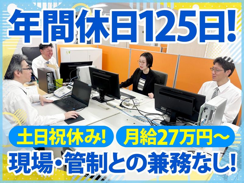 株式会社第一管財の求人・転職情報