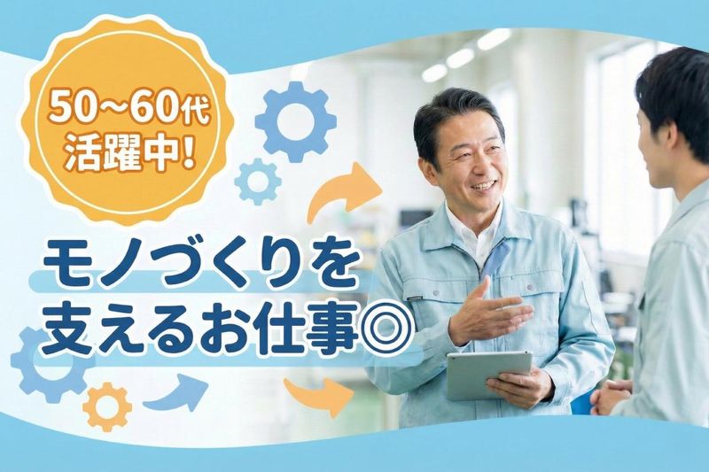 富士よしの株式会社の求人・転職情報