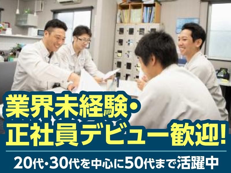 有限会社ワイエヌエンジニアリングのアルバイト・バイト求人情報-04