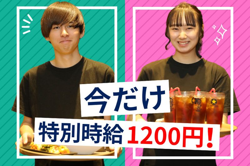 【やきまる 刈⾕駅前店】のアルバイト・バイト求人情報