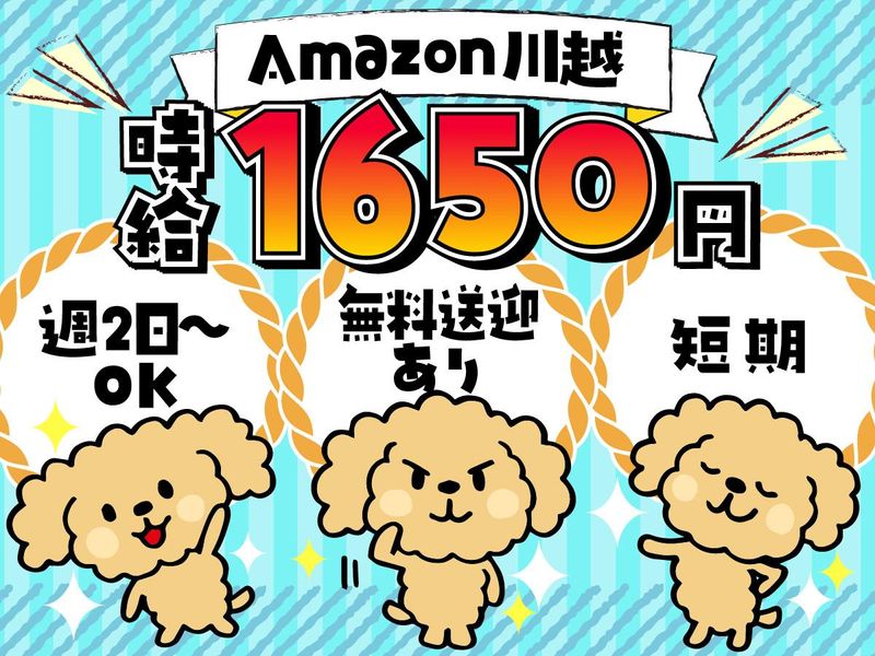 NXキャリアロード株式会社　埼玉DC営業部