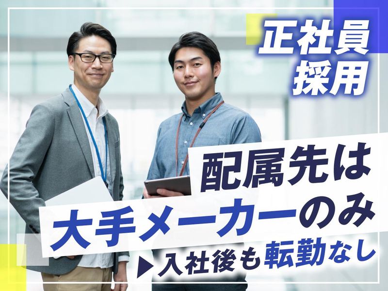 株式会社フォーラムエンジニアリングの求人・転職情報