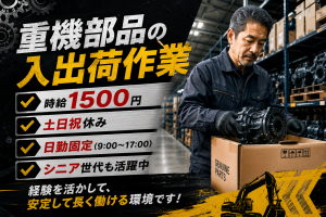 プロスタッフ株式会社