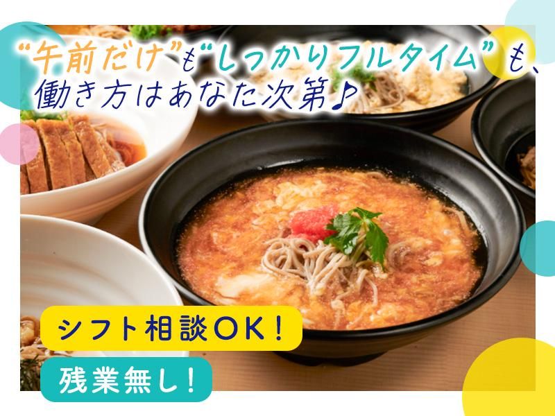 FOOD’SDEPARTMENTおおたかの森のアルバイト・バイト求人情報-03