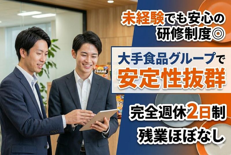 株式会社アイクロコの求人・転職情報