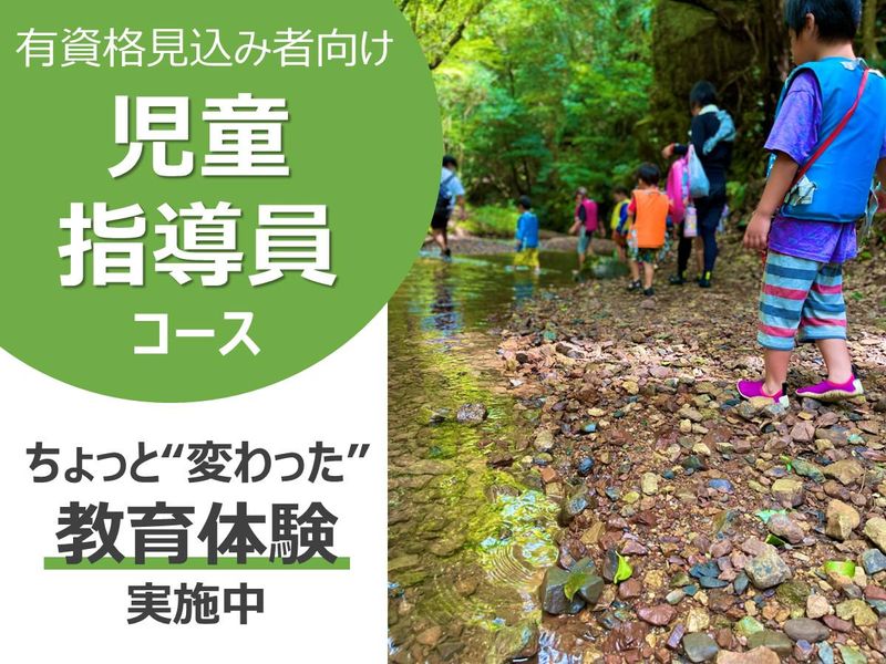 NPO法人教育総合研究所ひかり学園