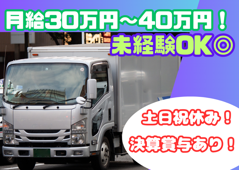 株式会社阪神サービスの求人・転職情報
