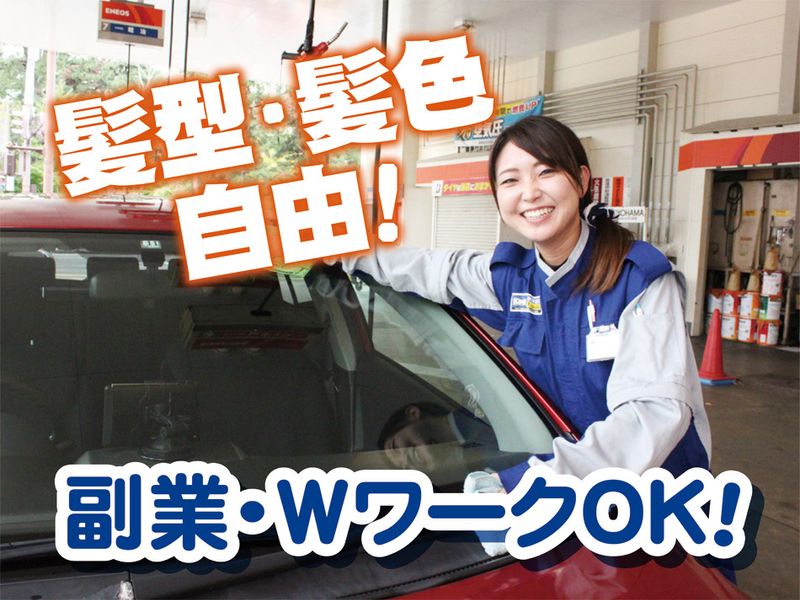 株式会社丸新エネルギーの求人・転職情報