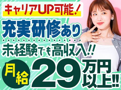 セコム株式会社の求人・転職情報