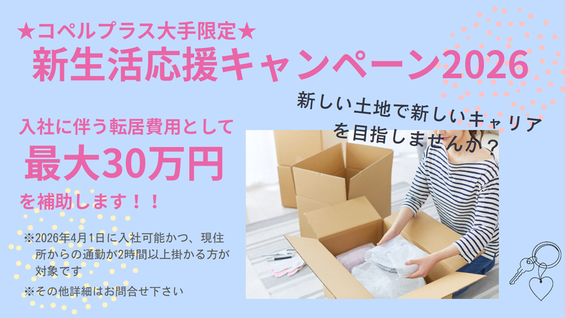 株式会社アイ・エス・シーの求人・転職情報