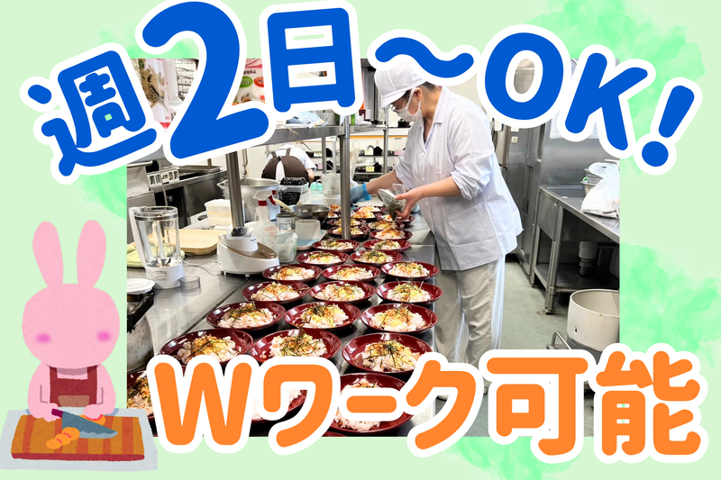 株式会社ウェルサンズ　キューピットキッチン船橋二和のアルバイト・バイト求人情報-18