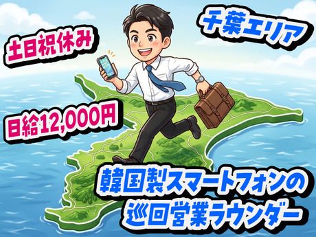 株式会社アイ・ファインの派遣求人情報