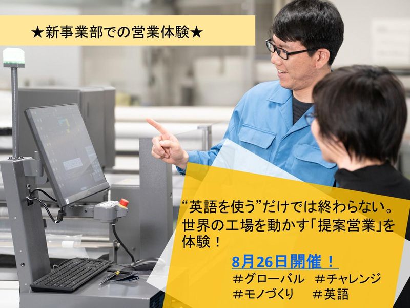 株式会社島精機製作所