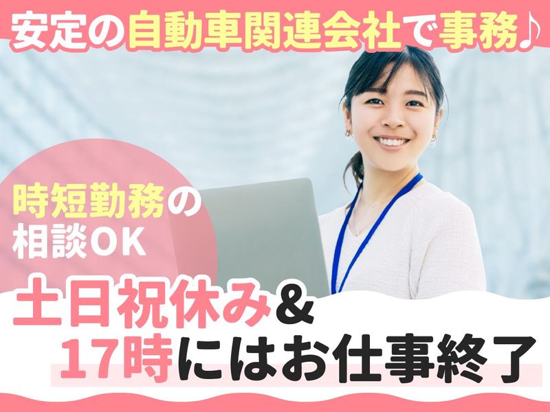 株式会社セイノースタッフサービス中部支店/1P0256のアルバイト・バイト求人情報-31
