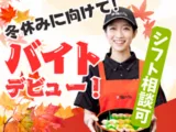 銀のさら・釜寅 知立店のアルバイト・バイト求人情報