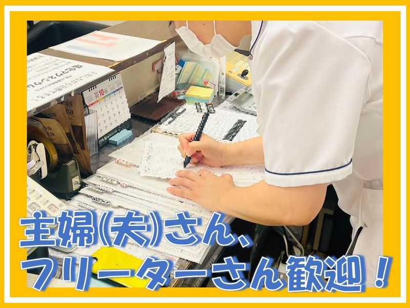 やましろ接骨院･鍼灸院　本院のアルバイト・バイト求人情報-02