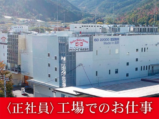 デイリーフーズ株式会社のイメージ3