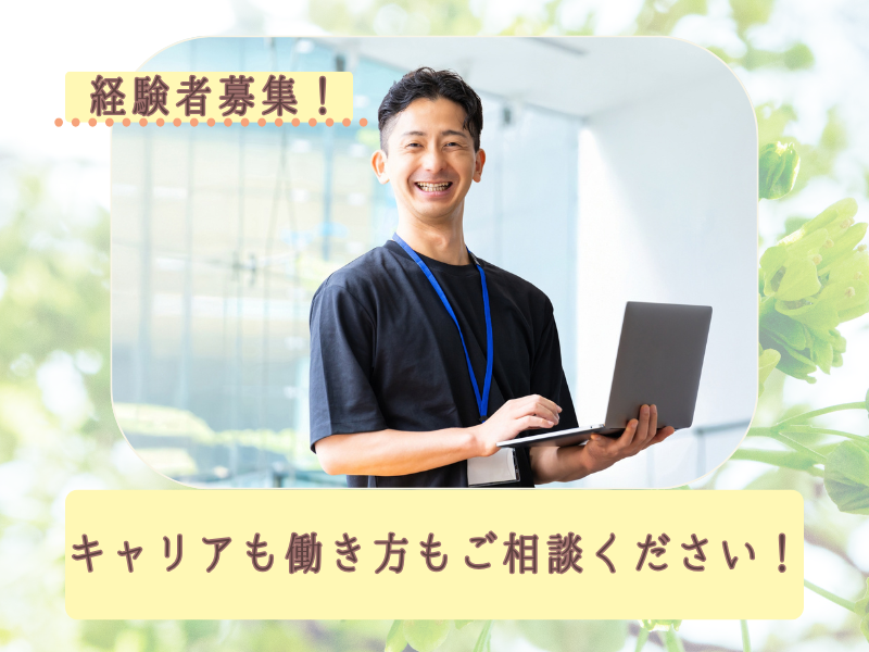 株式会社セレシアの求人・転職情報