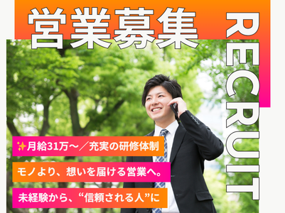 有限会社南横浜トーヨー住器の求人・転職情報