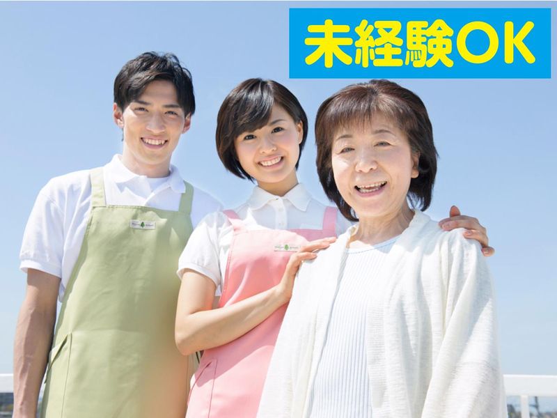 岐阜大学医学部附属病院(株式会社ニチイ学館)のアルバイト・バイト求人情報