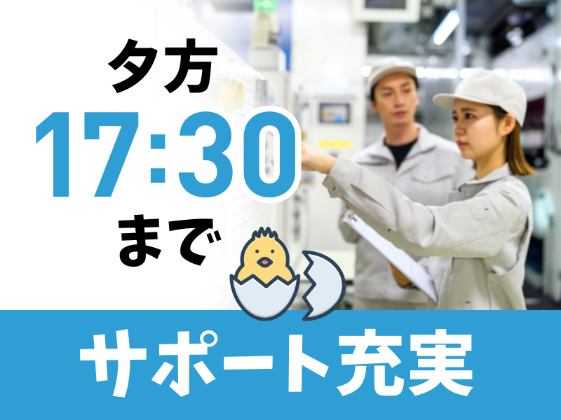 (株)ヒューマンクリエイツ　(勤務地)京都市南区上鳥羽の求人情報