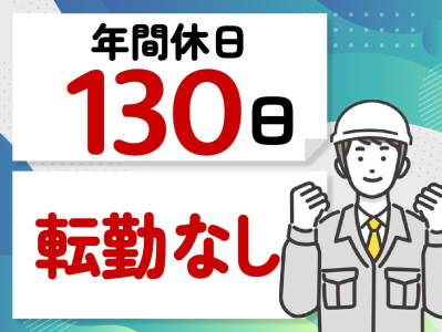 株式会社長谷工リフォーム　吹田市 現場のアルバイト・バイト求人情報-03
