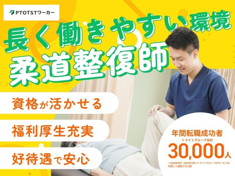 社会福祉法人新生福祉会 特別養護老人ホーム楽生苑の求人・転職情報