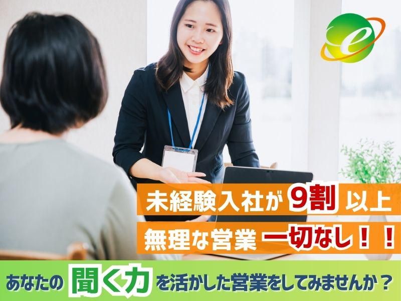 株式会社エスコシステムズの求人・転職情報