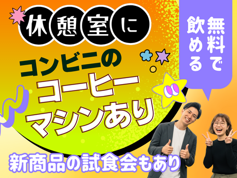 アルティウスリンク/1251004230のアルバイト・バイト求人情報-03