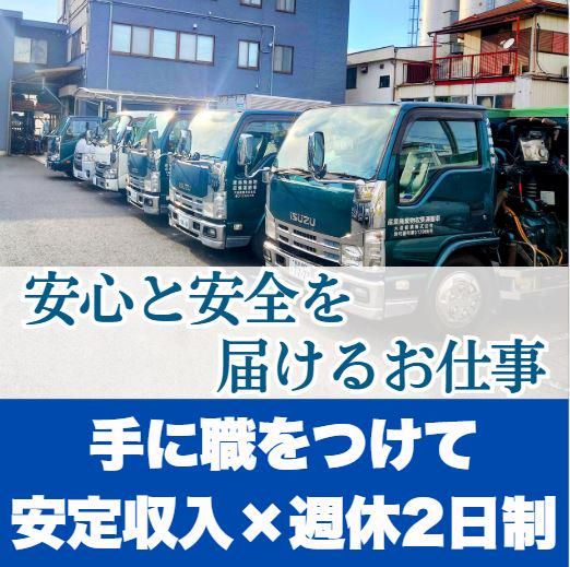 大進総業株式会社の求人・転職情報
