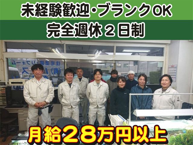 有限会社ハウスクリーンの求人・転職情報