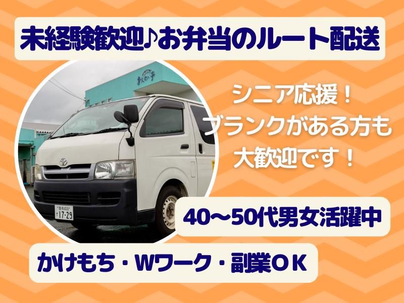 株式会社あじわい亭のアルバイト・バイト求人情報-05
