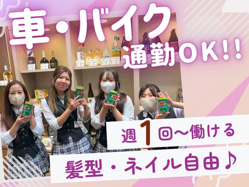 ブラジャン 戸塚店の派遣求人情報