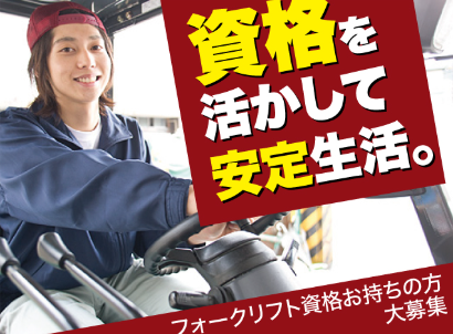 KSプレミアムスタッフ株式会社/fms138