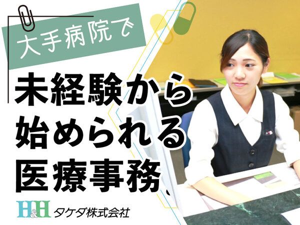 タケダ株式会社のアルバイト・バイト求人情報-26